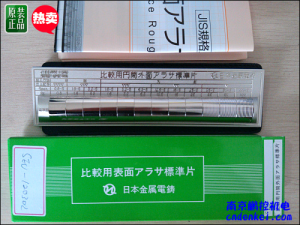 日本金屬電鑄筒外圓粗糙度樣塊 EA 現貨特價(jià)