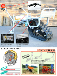 日本單履帶搬運車(chē) RKI-80E4F 特價(jià)[RKI-80E4F]