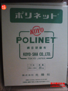 日本KOYO光陽(yáng)社研磨布【A-400/500/600 230x280】[A-400、A-500、A-600  230x280mm]
