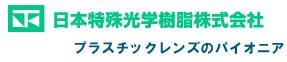 日本特殊光學(xué)樹(shù)脂株式會(huì )社（NTKJ） 
