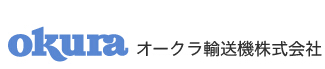 OKURAオークラサービス株式會(huì )社大倉運輸機公司 